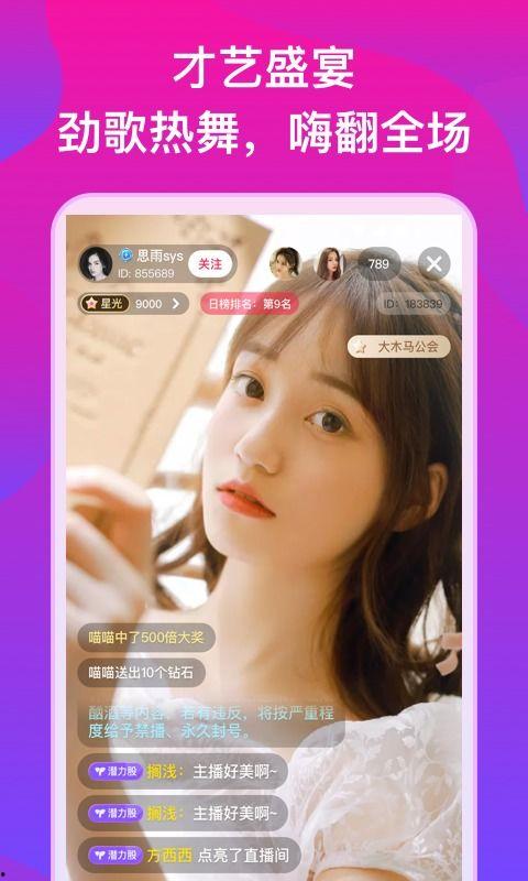 成人直播app下载免费下载,免费下载成人直播APP，开启无限精彩之旅