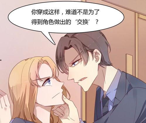 互换漫画,一场跨越次元的奇幻冒险